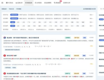 舆情网站,热点事件深度解析