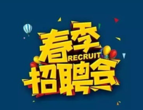 玉环人力网最新招聘信息,热门岗位速览，求职者必看！