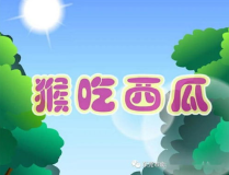 吃瓜看故事小说免费阅读,免费阅读吃瓜看故事的奇幻之旅