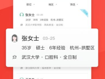 医疗人才网招聘信息,汇聚优质医疗资源，助力健康事业发展