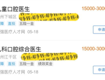 康强口腔招聘网,汇聚口腔英才，共创口腔健康未来
