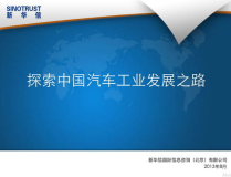 新华信,引领行业发展的创新力量