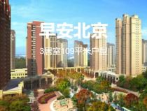 早安北京最新房价,最新房价揭秘，城市居住成本几何？”