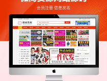织梦免费微商源码,开启您的电商创业之旅